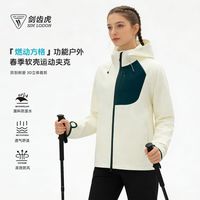 百亿补贴：剑齿虎 SIM LODON户外软壳防风保暖华夫格外套