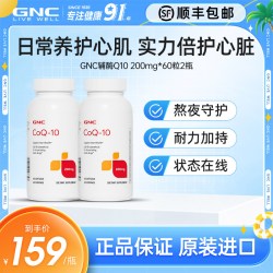 健安喜 辅酶Q10软胶囊