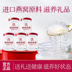 敬修堂 康再来即食燕窝小瓶仙炖即食燕窝罐头滋补营养品 鲜炖燕窝 70g*1瓶