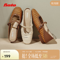 Bata 无尽假日穆勒女春秋商场新编织渔网包头凉拖鞋 棕色 38