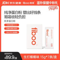 fiboo 她练乳清蛋白粉女性运动补充生椰味 便携15g*7条装