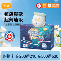 宜婴 梦想家系列 拉拉裤 XXL34片*2包