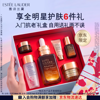 雅诗兰黛 小棕瓶修护系列 特润修护肌活精华露 第七代 30ml