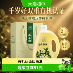 千岁好 有机山茶油 2L