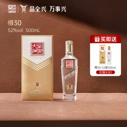 全兴大曲 樽30 52%vol 浓香型白酒