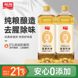 加加 陈酿料酒 10度 1L *2瓶家用去腥提香厨用烹饪调味