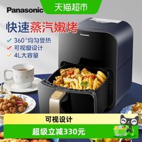 88VIP：Panasonic HC300 4L大容量 空气炸锅