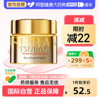 88VIP:丝蓓绮 SHISEIDO 资生堂 丝蓓绮保湿发膜 180g