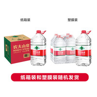 农夫山泉 饮用天然水 4L*4瓶