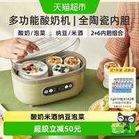 小熊 SNJ-C10P2 酸奶机 1.75L 绿色