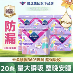 薇尔 安睡裤