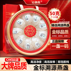 沁御燕干燕窝 50g*1盒