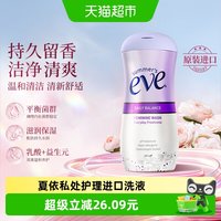88VIP:夏依 女性私处专用护理液