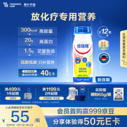 费卡华瑞 倍瑞搏 能量补充高蛋白 含鱼油膳食纤维 术后营养特膳 200ml*12瓶