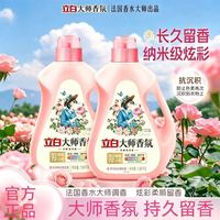 立白 大师香氛液1.88kg强效去污低泡易漂洗机洗手洗专用，多人团30.3元