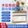 康恩贝 白蛋白肽口服液术后放化疗老人用增强免疫力营养补品提升人血蛋白
