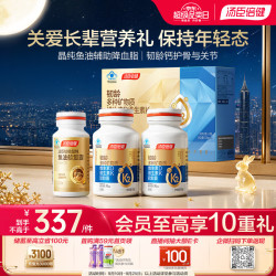 汤臣倍健 70微克多合一金标液体钙180粒+晶纯鱼油60粒  补钙护关节  降血脂