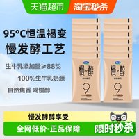 88VIP：君乐宝 慢醇 风味发酵乳 原味炭烧 150g
