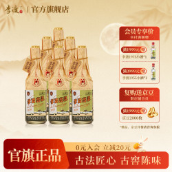 李渡 高粱酒 1955 首金纪念版 52%vol 元窖香型白酒 500ml