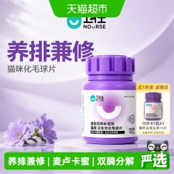 卫仕 猫咪专用 化毛球片 100g