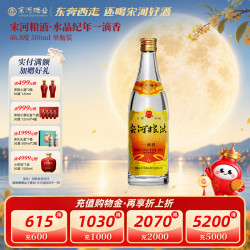 宋河粮液 纯粮酒 浓香型白酒  光瓶装 46.8度 500ml