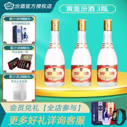 汾酒 53度 清香型白酒  光瓶装