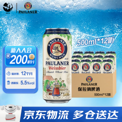 保拉纳 小麦白啤酒 500ml