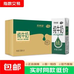 新希望 天香早餐纯牛奶200ml*24盒安心之选自然清甜 新希望纯牛奶200ml*24盒/箱