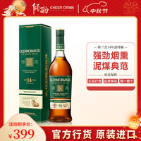格兰杰 GlenAllachie 格兰杰 高地 单一麦芽 苏格兰 威士忌 700ml 洋酒 格兰杰14年波特桶700ml