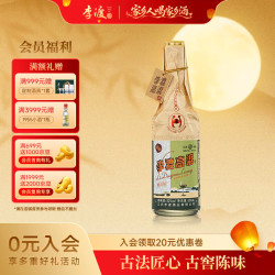 李渡 高粱 献礼畅饮珍藏版52度 500ml 单瓶装中秋送礼 江西名酒