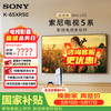 索尼 5系 K-65XR50 液晶电视 65英寸