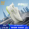 361° 赤焰MAX 男子跑鞋 672522225-1 羽毛白/银白色 41