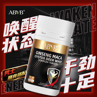 ABVB 人参玛咖牡蛎精片 60粒
