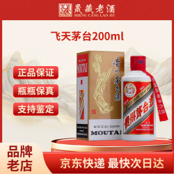 茅台 假一罚十 酱香型白酒  盒装