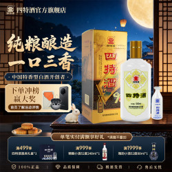 四特酒 T9 52%vol 特香型白酒 500ml+50ml 单瓶装