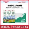 德亚 脱脂纯牛奶 200ml