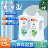六神 冰凉劲爽/清凉爽肤沐浴露1.5kg绿茶甘草冰片桑叶夏日开学季