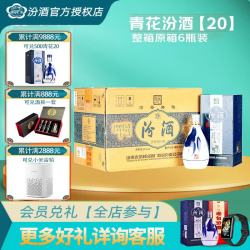 汾酒 青花20 53%vol 清香型白酒 375ml