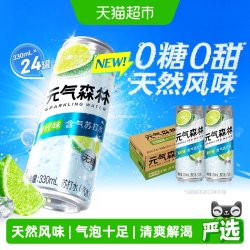 元气森林 无甜气泡水 青柠味 330ml*6罐