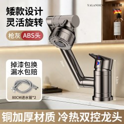 雅兰登 超矮款水龙头冷热洗脸盆洗手池面盆小尺寸迷你厨房万向可折叠旋转