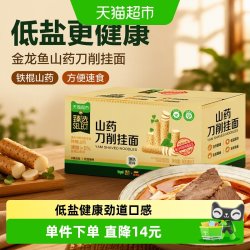 金龙鱼 低盐 山药刀削挂面