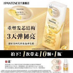 潘婷 深水泡弹发膜女泡弹发膜胜肽发膜护发便携非护发素修护干枯