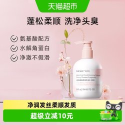 WICKLE 儿童洗发水专用女孩男女童宝宝洗发水洗发露顺滑专用
