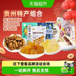 黔康 刺梨冻果糕1110g非遗技艺刺梨酥饼原味含维生素C健康膳食零食