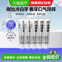 海洋至尊 益生菌清新口气 男士牙膏