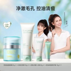 袋鼠妈妈 袋鼠（Kangaroo Mommy）青少年洁水乳3件套装 护肤组合清爽保湿滋润男女孩通用 洁面乳100g+水130ml+乳120g