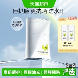 珀莱雅 防晒霜女男 帆船防晒乳 隔离防晒霜二合一 50ml