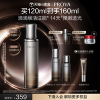 移动端:珀莱雅 抗皱紧致 精华液