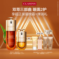 娇韵诗 护肤套装 (青春赋活焕采精华水200ml+双萃焕活修护精华露50ml)