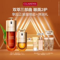 娇韵诗 护肤套装 (青春赋活焕采精华水200ml+双萃焕活修护精华露50ml)
